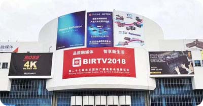 BIRTV展会