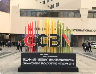 CCBN展会
