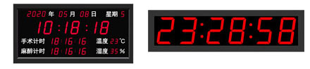 医院数字显示钟