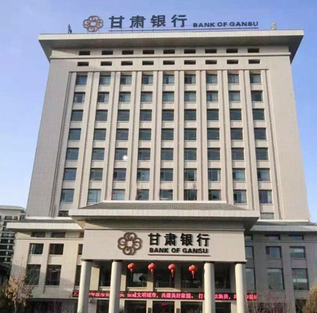 甘肃银行