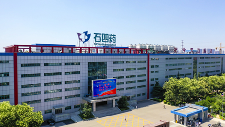 石家庄四药集团